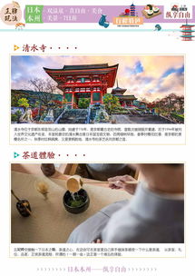 日本本州雙古都 東京 富士山 京都 大阪7日游 暑期,昆明起止,昆明領隊,舒適型or市區(qū)酒店,1or2天自由活動,壽司or茶道體驗 昆明 出發(fā) 途牛