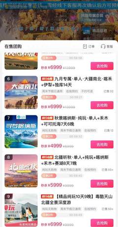 新疆秋游火熱，民宿標價2000元仍一房難求，旅行社預訂潮提前涌現