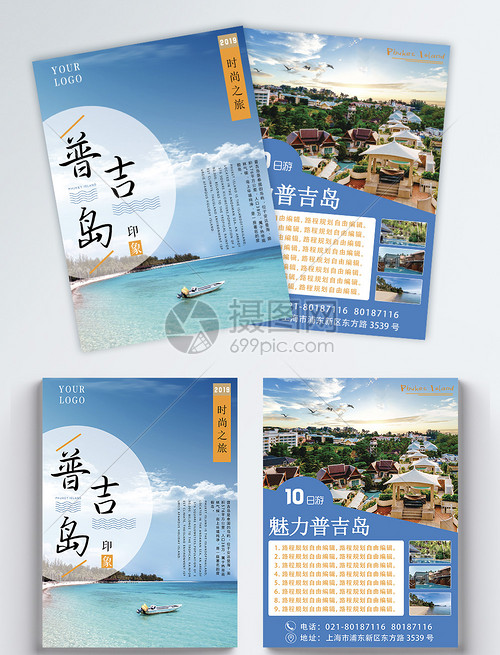 普吉島 時光靜好，簡約之旅