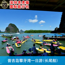 乘風破浪，探索水域 長尾船產品全解析與旅行社選擇指南