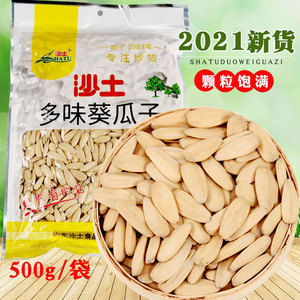 五香瓜子5斤散裝