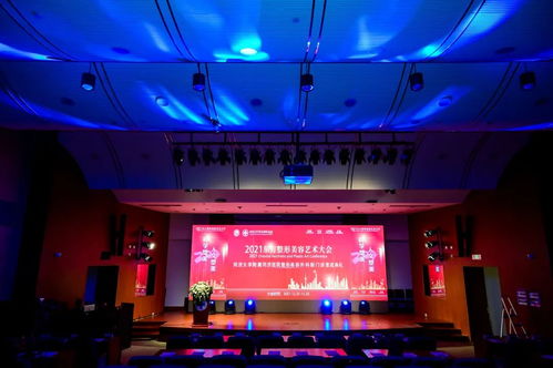 科學塑美，人文塑美——2021年東方整形美容藝術大會暨同濟大學附屬同濟醫院整形美容文化藝術交流策劃